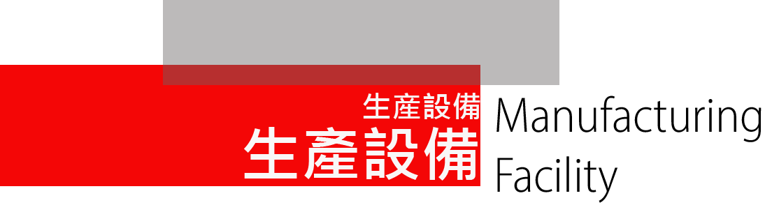生產實力(图1)